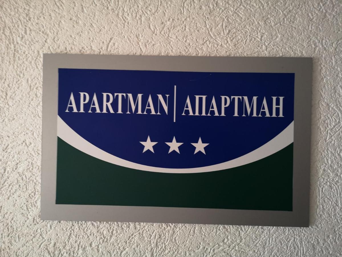 Apartman Gaga Lukavica Exterior foto